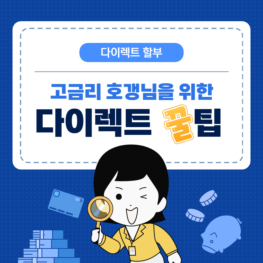 중고차할부 고금리 호구를 방지하는 꿀팁 !